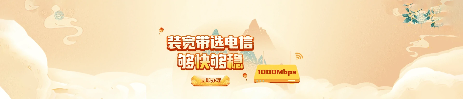 文圣区电信宽带