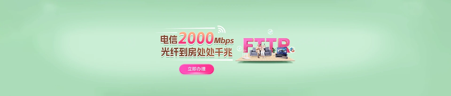 文圣区电信宽带